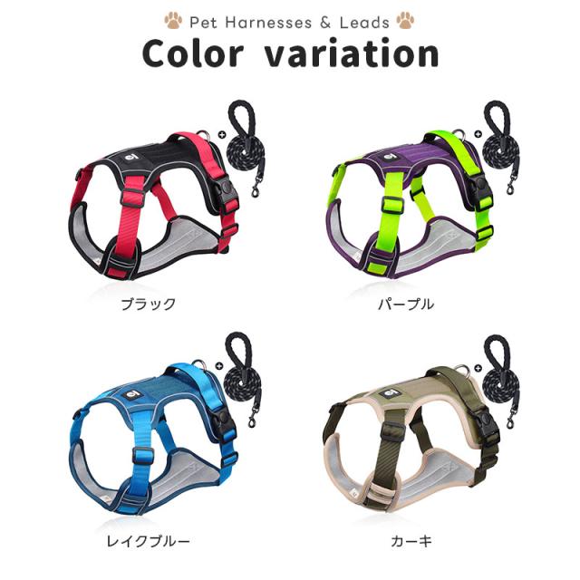 ペット用ハーネス＆リードセット