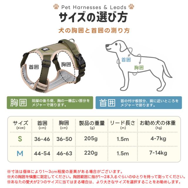 ペット用ハーネス＆リードセット
