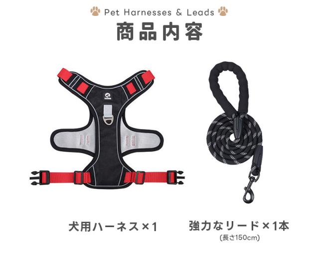 ペット用ハーネス＆リードセット