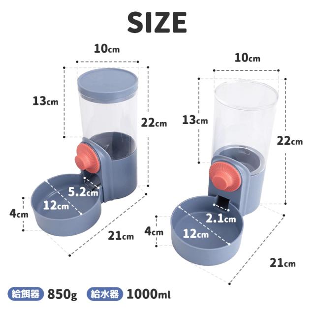 ペット用自動給餌/給水器