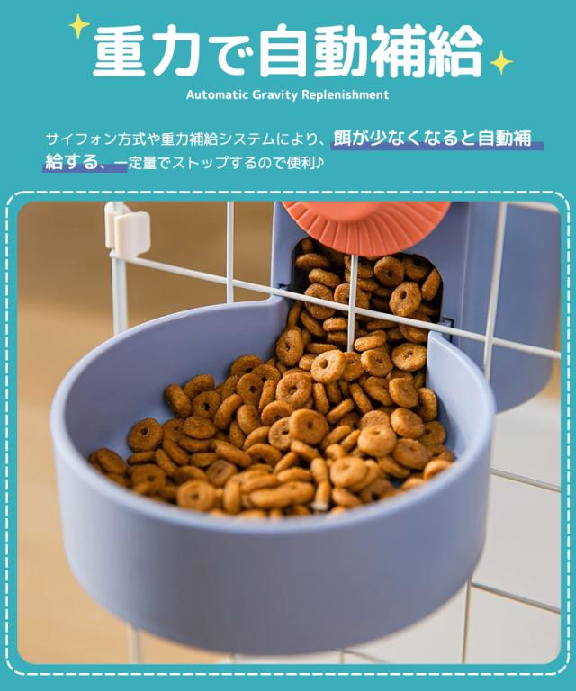 ペット用自動給餌/給水器