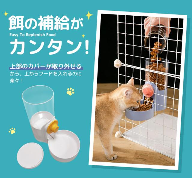 ペット用自動給餌/給水器