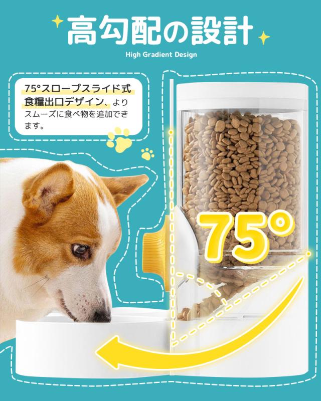 ペット用自動給餌/給水器