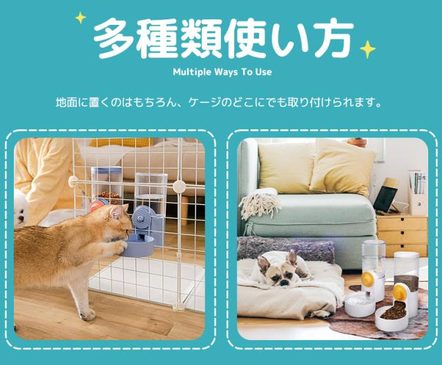 ペット用自動給餌/給水器