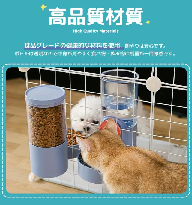 ペット用自動給餌/給水器