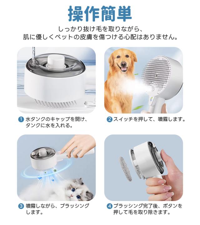 噴霧式ペットブラシ