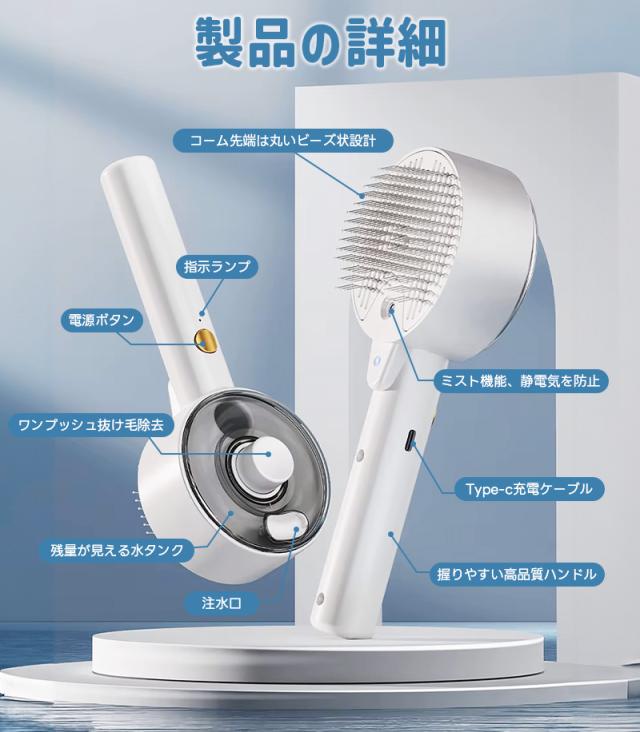 噴霧式ペットブラシ