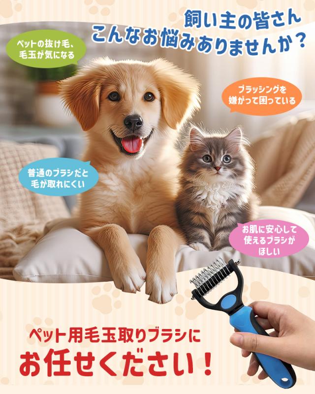 ペットブラシ
