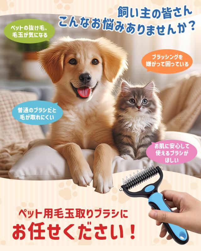 ペットブラシ