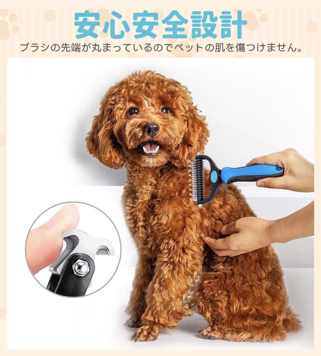ペットブラシ