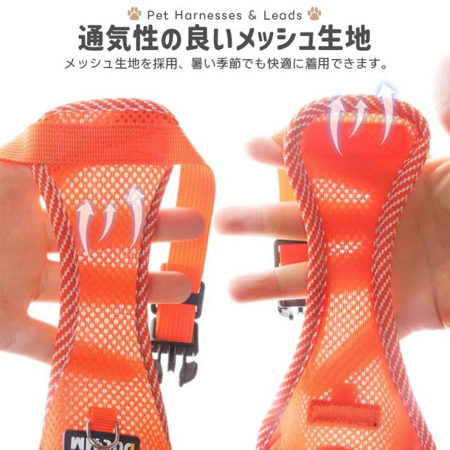 ペット用ハーネス＆リードセット