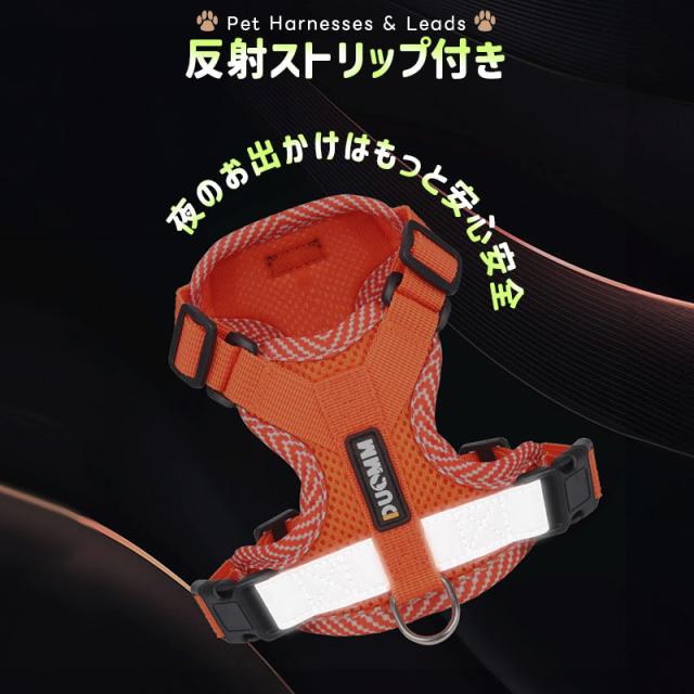 ペット用ハーネス＆リードセット