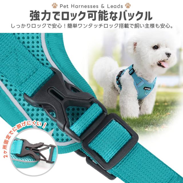 ペット用ハーネス＆リードセット