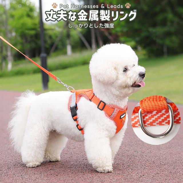 ペット用ハーネス＆リードセット