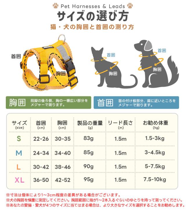 ペット用ハーネス＆リードセット