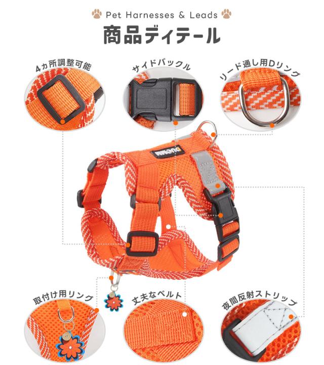 ペット用ハーネス＆リードセット