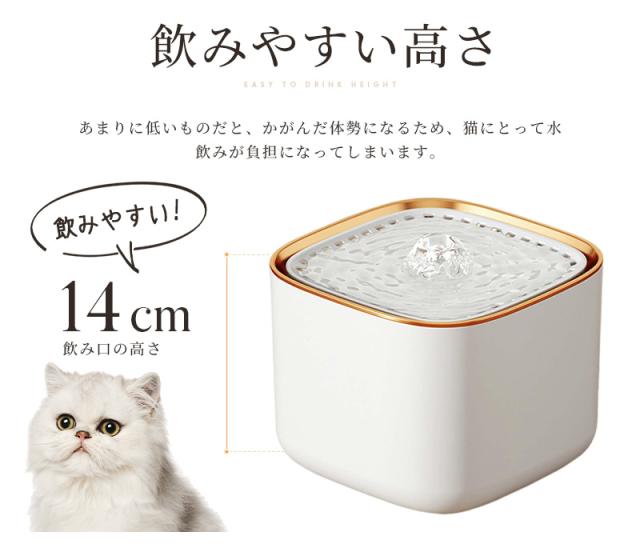 猫用給水器
