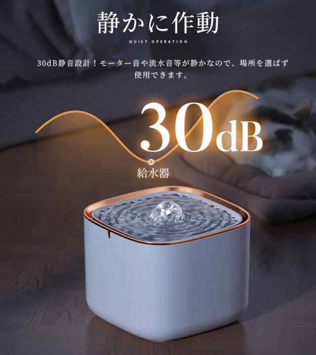 猫用給水器