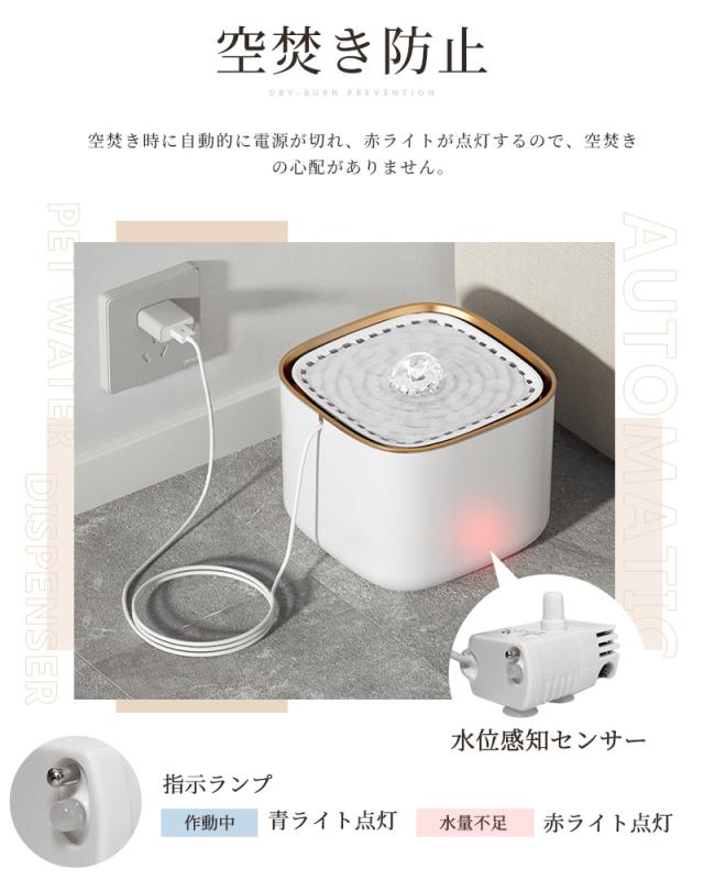 猫用給水器