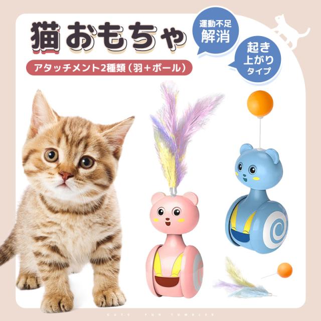 猫用おもちゃ 玩具 猫 ネコ 動く 手動 可愛い ペット用品 遊び 替用 子猫 運動不足解消 ストレス発散 羽 