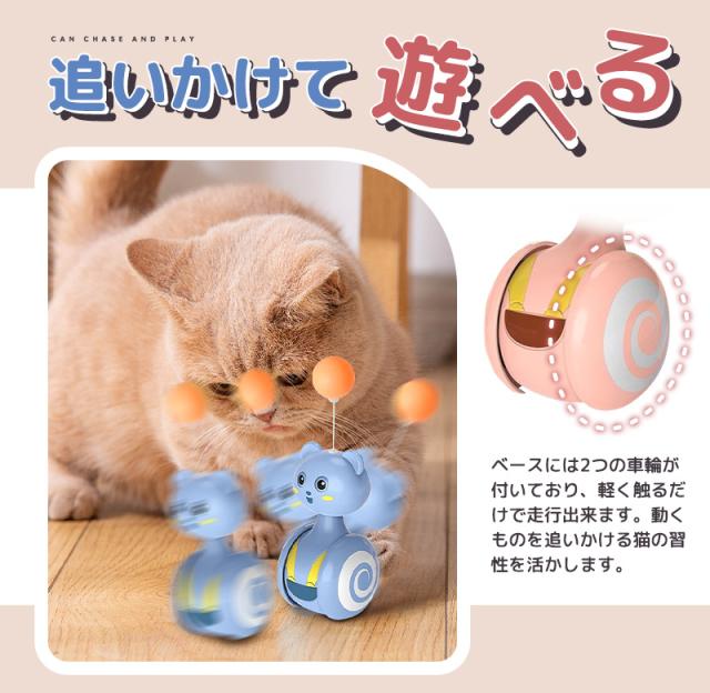 猫用おもちゃ