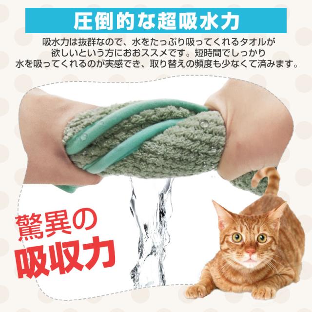 ペット用タオル