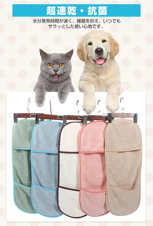 ペット用タオル