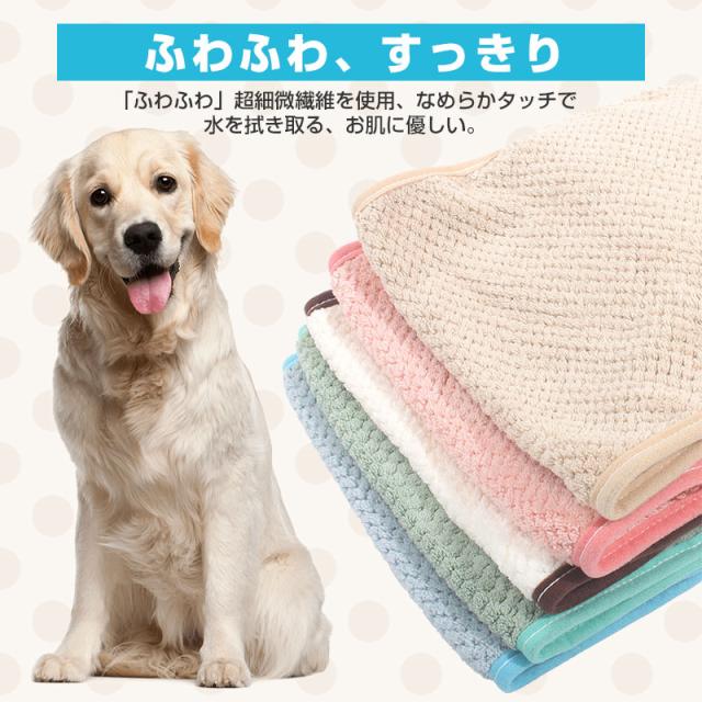 ペット用タオル