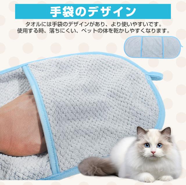 ペット用タオル