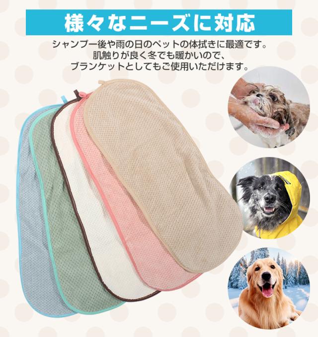 ペット用タオル