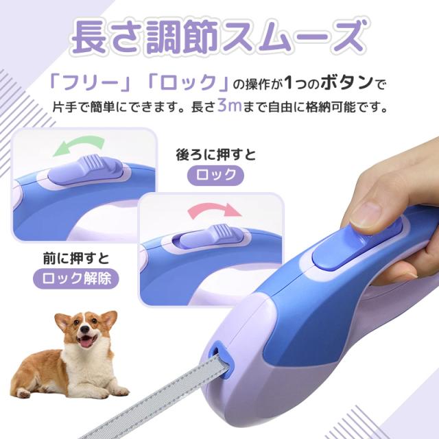 巻き取り式伸縮リード