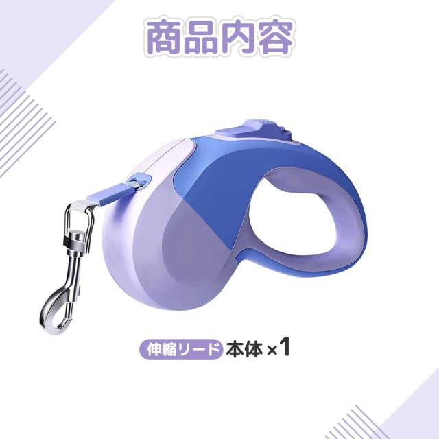 巻き取り式伸縮リード