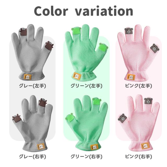 ペット用グルーミンググローブ