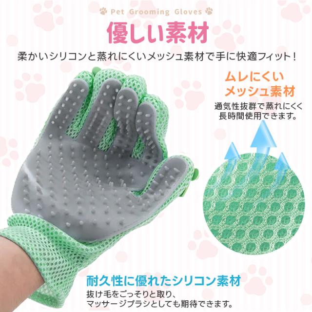 ペット用グルーミンググローブ