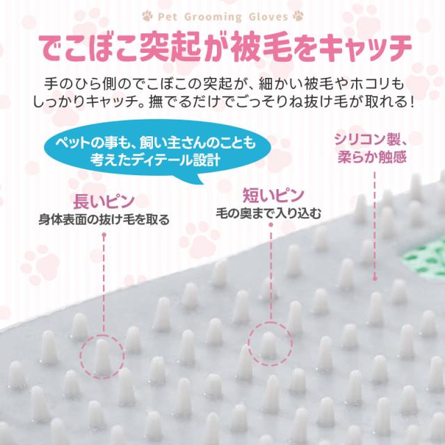 ペット用グルーミンググローブ