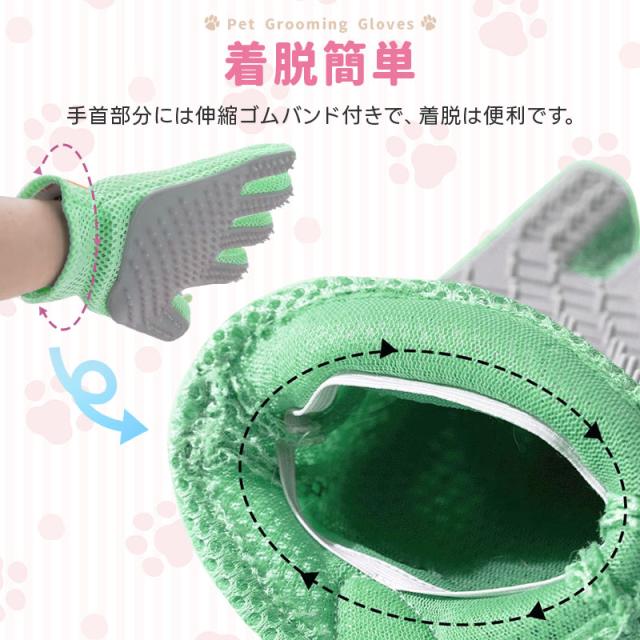 ペット用グルーミンググローブ