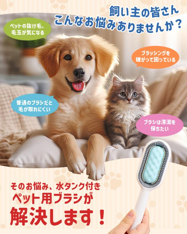ペットブラシ