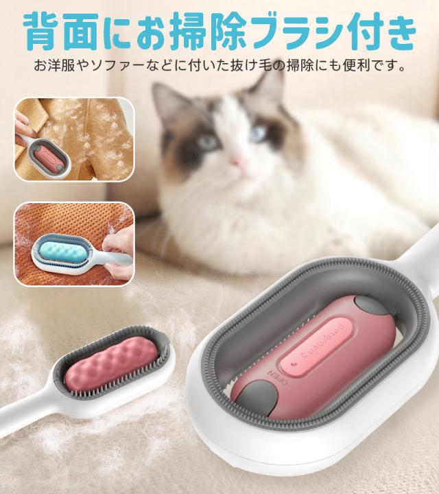 ペットブラシ