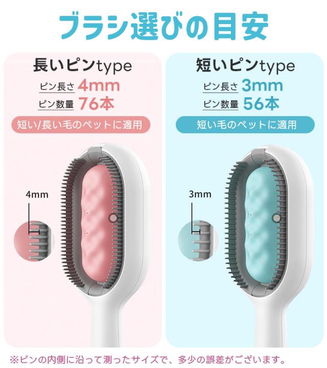 ペットブラシ