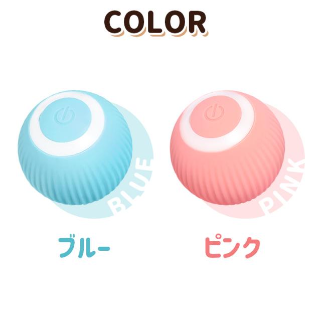 ボールおもちゃ