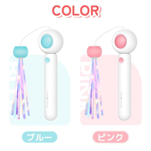 伸縮棒ねこじゃらし