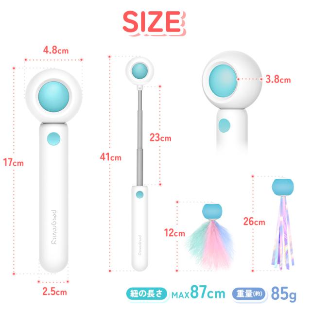 伸縮棒ねこじゃらし