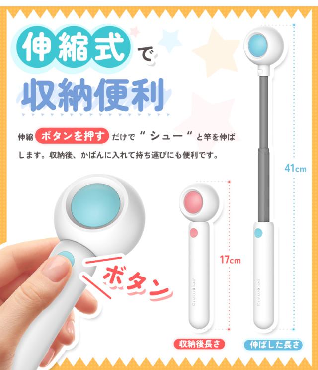 伸縮棒ねこじゃらし