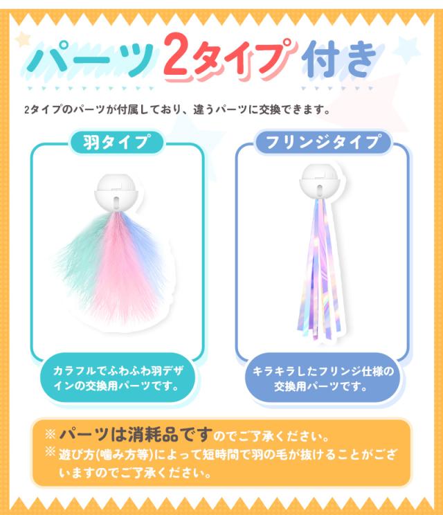 伸縮棒ねこじゃらし