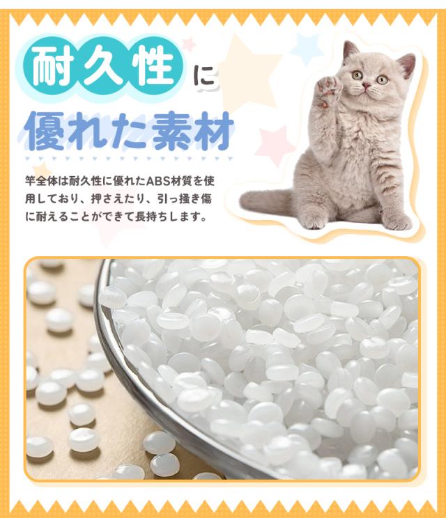 伸縮棒ねこじゃらし