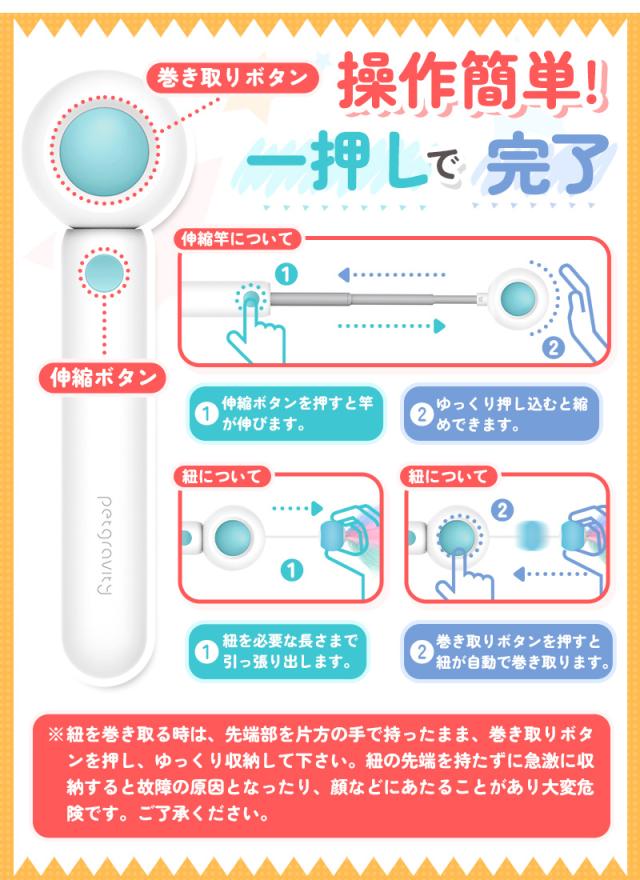 伸縮棒ねこじゃらし