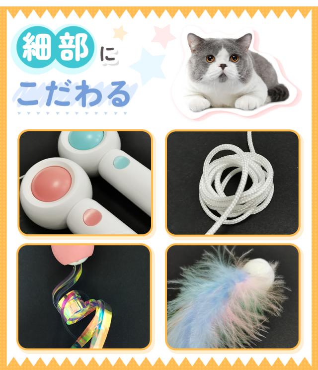 伸縮棒ねこじゃらし