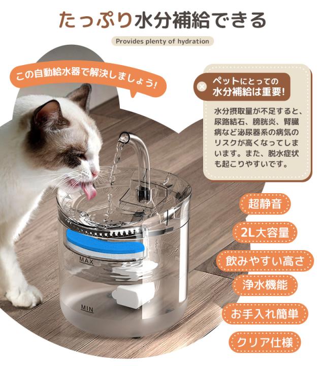 猫用給水器
