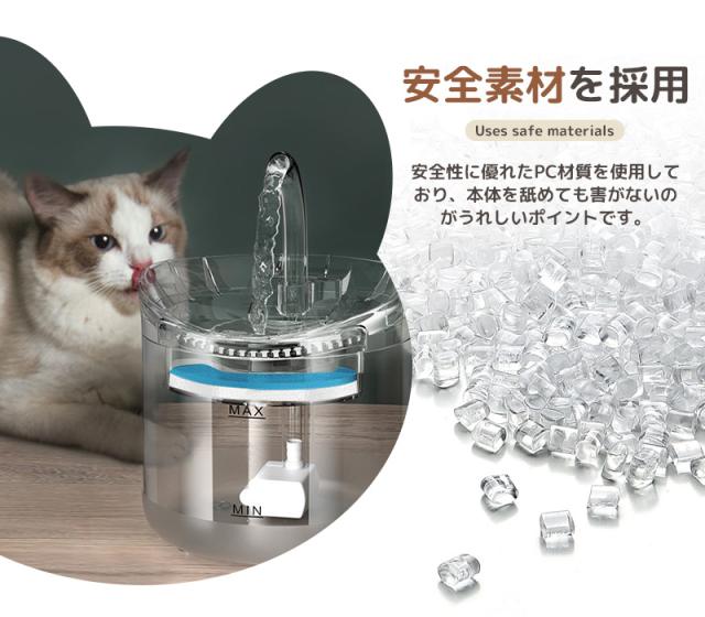 猫用給水器