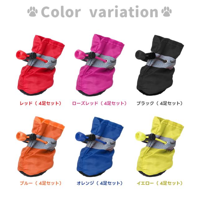 ドッグシューズ